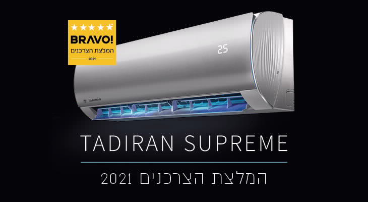 404224_Tadiran-SUPREME_730X400